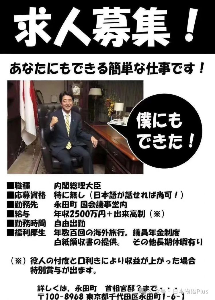 岸田文雄改行当油管博主了，好好地做youtuber这份比首相更有前途的职业去吧