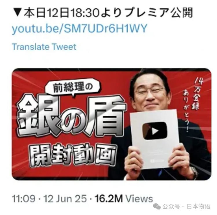 岸田文雄改行当油管博主了，好好地做youtuber这份比首相更有前途的职业去吧