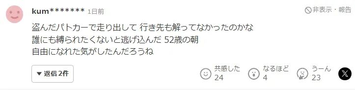 日本警察捉贼被偷家，警车反被开走了...
