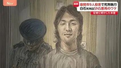 一屋九尸案犯人执行死刑，欧洲各国急得跳脚。日本网友：关你P事？