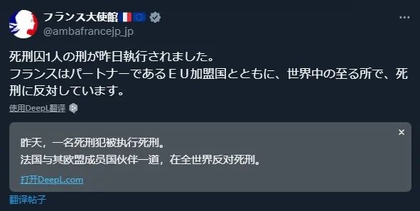 一屋九尸案犯人执行死刑，欧洲各国急得跳脚。日本网友：关你P事？