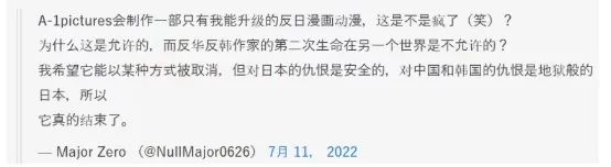出道一年干翻《海贼王》，这就是集合中日韩文化交融的实力吗？