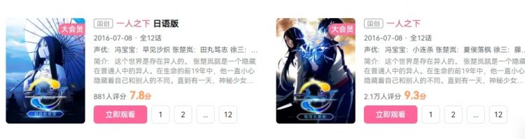 出道一年干翻《海贼王》，这就是集合中日韩文化交融的实力吗？