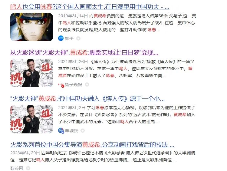出道一年干翻《海贼王》，这就是集合中日韩文化交融的实力吗？