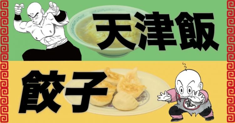 那些在国内根本找不到的日式“中华料理”
