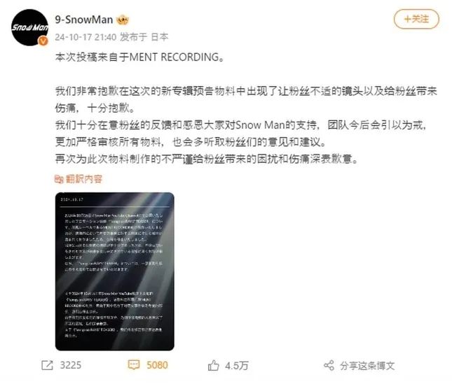 Snow Man狂踩中国雷区后，目黑莲差点又拍“侵华片”？