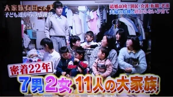 日本妈妈连生9孩，27年每天洗35公斤衣服，丈夫拼命赚钱，如今两人却分居了