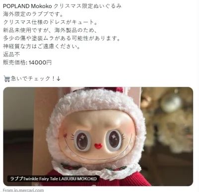 “盲盒”、“限定”不都是你们日本人发明的？咋还是能被咱的Labubu套牢？