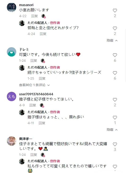 日本公主AI泳装、热舞视频爆火抖音，宫内厅要晕过去了