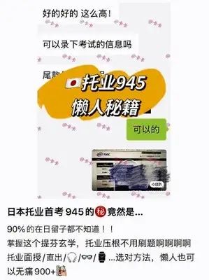 京大中国留学生替考丑闻，竟牵扯出了800多人的庞大网络？以后在日本考试要变麻烦了...