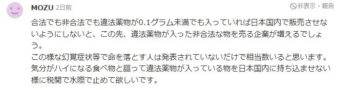 日本大学生买大麻饼干吃嗨到跳楼，结果一出所有人都傻了...