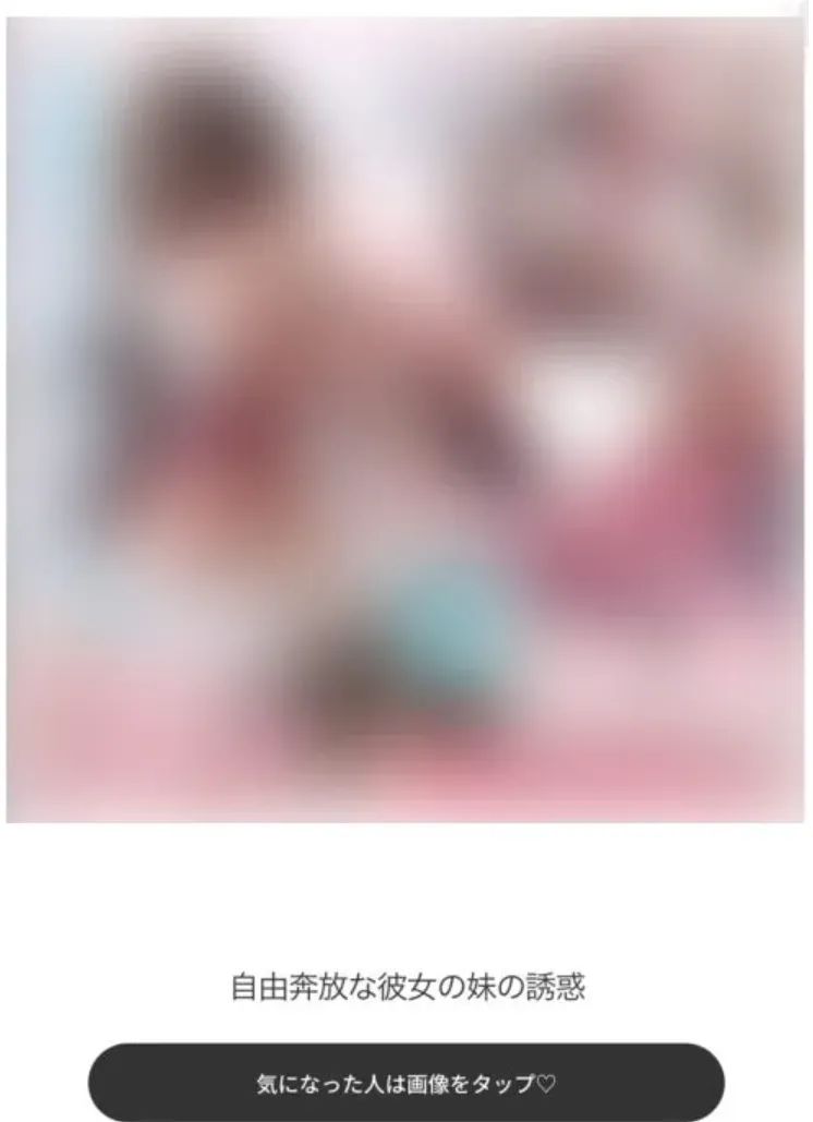 日本女网红在大阪世博会公然露出私密部位，网友怒吼：日本之耻！快逮捕她！