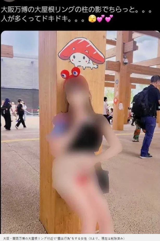 日本女网红在大阪世博会公然露出私密部位，网友怒吼：日本之耻！快逮捕她！