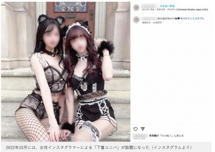 日本女网红在大阪世博会公然露出私密部位，网友怒吼：日本之耻！快逮捕她！