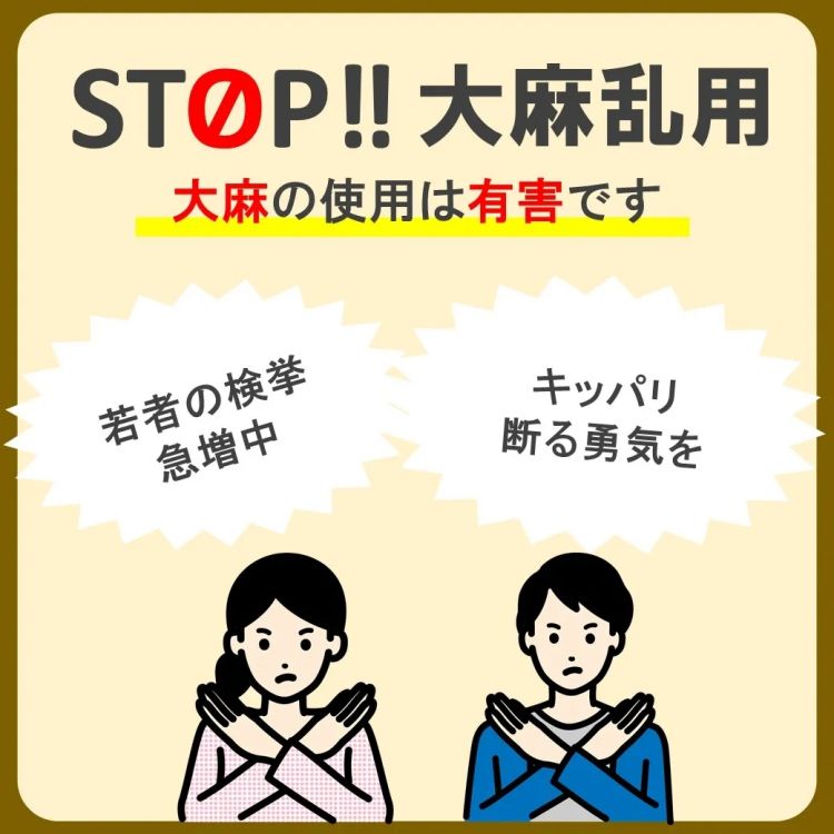 日本大学生买大麻饼干吃嗨到跳楼，结果一出所有人都傻了...