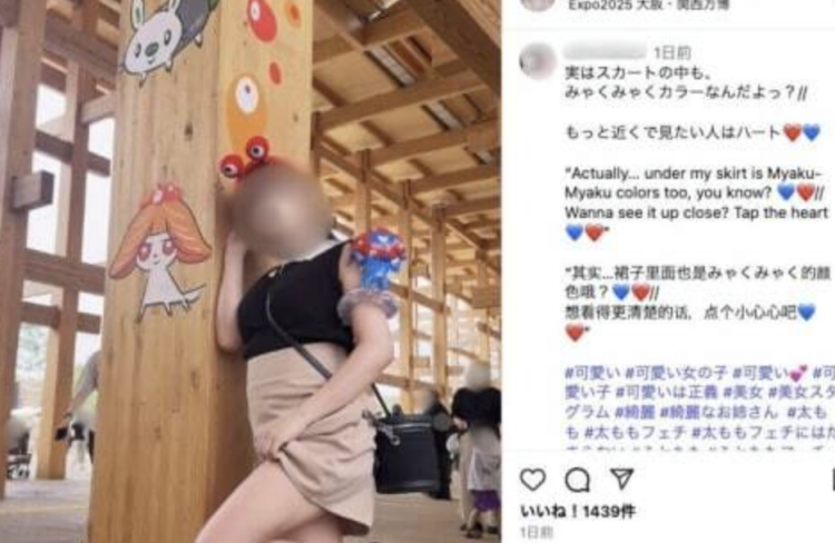 大阪世博现争议行为：女性掀裙露内衣引争议 官方回应