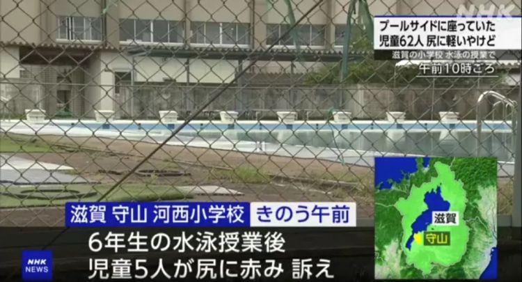 日本小学一堂游泳课竟烤熟62个屁股？