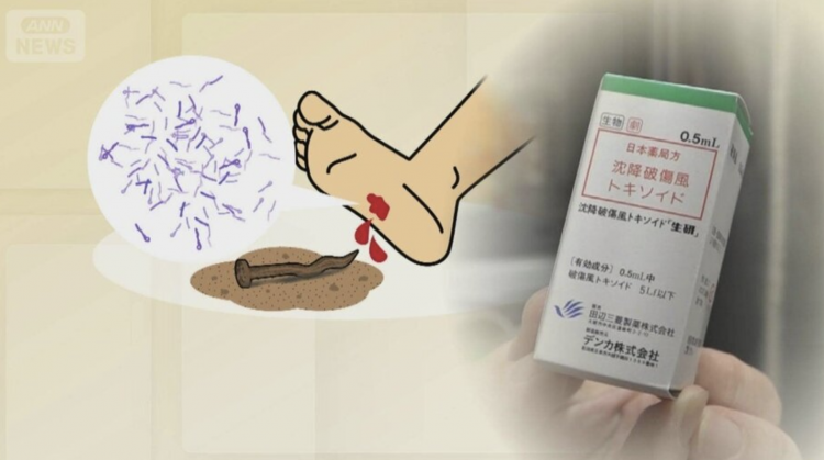 日本没破伤风疫苗了？ 医生呼吁“避免受伤” 库存告急