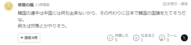 中国游客在韩国插国旗，最激动的反而是日本人？
