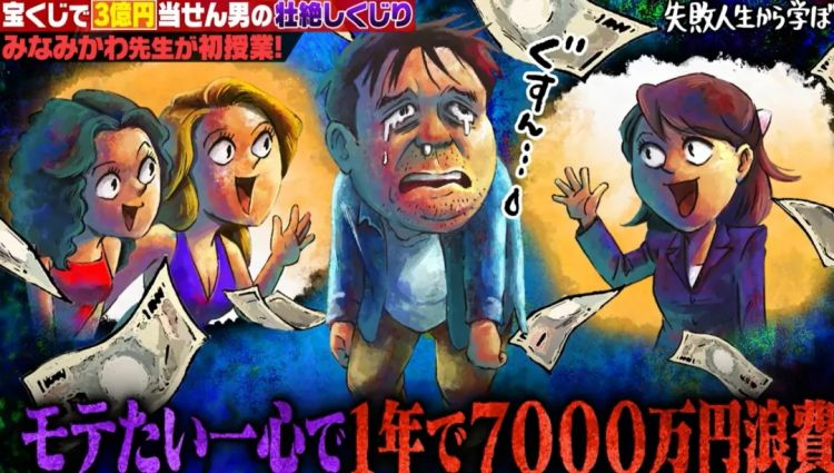 38岁日本社畜中3亿彩票,没辞职、没买豪车、瞒着父母,但20年后却活成了笑话! 38岁日本社畜中3亿彩票,没辞职、没买豪车、瞒着父母,但20年后却活成了笑话!