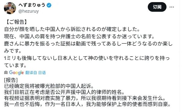 6次被捕，疯狂碰瓷中国人！这样的人竟当上奈良议员？