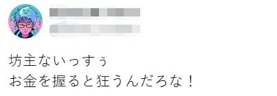 少林寺住持事件传到日本，网友喷饭：大型动物迁徙！