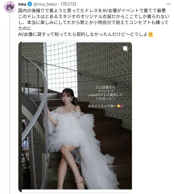 “〇〇女优穿了我的婚纱！”日本新娘怒怼三上悠亚，网友炸了