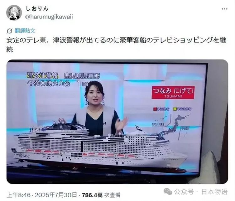 日本海啸警报全开，全国各大电视台严阵以待，唯独东京电视台还在卖香菇……