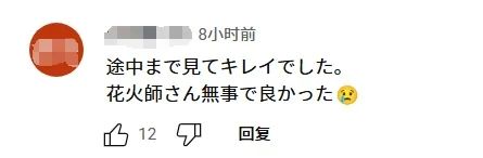 这个夏天，横滨的烟花大会火了（物理上）