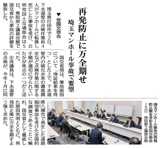 日本吃人的下水道——花四个月把大爷救出来结果又下去了四个