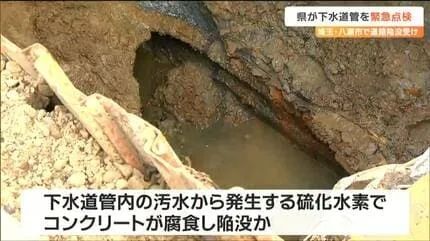 日本吃人的下水道——花四个月把大爷救出来结果又下去了四个