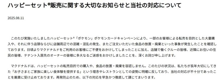 拳打谷子店脚踢麦当劳，中国黄牛快把日本小孩逼疯了
