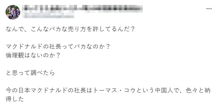 拳打谷子店脚踢麦当劳，中国黄牛快把日本小孩逼疯了