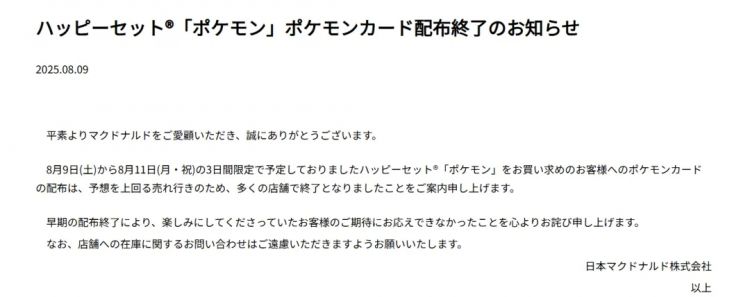 拳打谷子店脚踢麦当劳，中国黄牛快把日本小孩逼疯了
