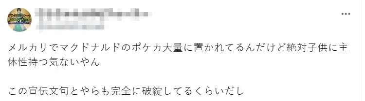 拳打谷子店脚踢麦当劳，中国黄牛快把日本小孩逼疯了