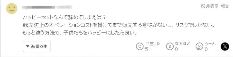 拳打谷子店脚踢麦当劳，中国黄牛快把日本小孩逼疯了