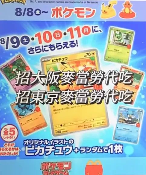 拳打谷子店脚踢麦当劳，中国黄牛快把日本小孩逼疯了