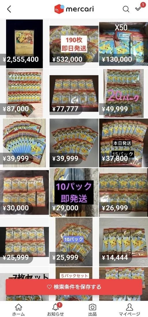 拳打谷子店脚踢麦当劳，中国黄牛快把日本小孩逼疯了