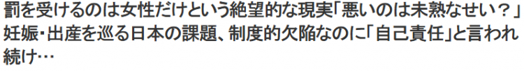 人均堕胎数远低于中国，日本女人就那么想生？
