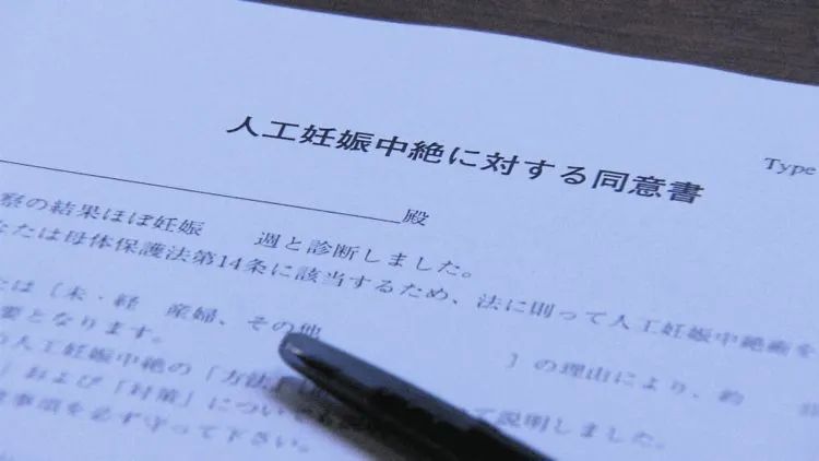 人均堕胎数远低于中国，日本女人就那么想生？