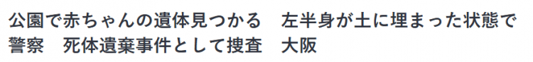 人均堕胎数远低于中国，日本女人就那么想生？