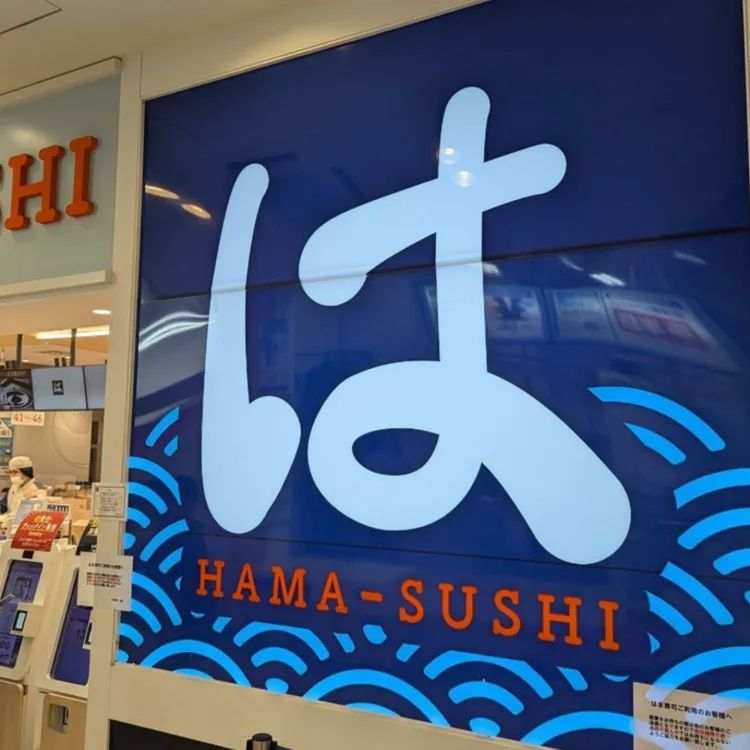 第251期：日本人在台举中国国旗？滨寿司再现食品安全问题；知名动画抄袭X JAPAN？usj联动世博 | 百通板