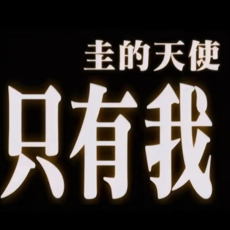 Prada魔咒虽迟但到！“盐系天花板”坂口健太郎与永野芽郁陷“禁忌三角关系”..
