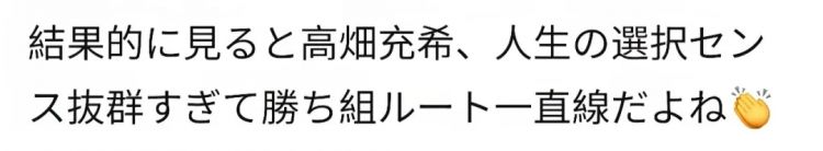 Prada魔咒虽迟但到！“盐系天花板”坂口健太郎与永野芽郁陷“禁忌三角关系”..