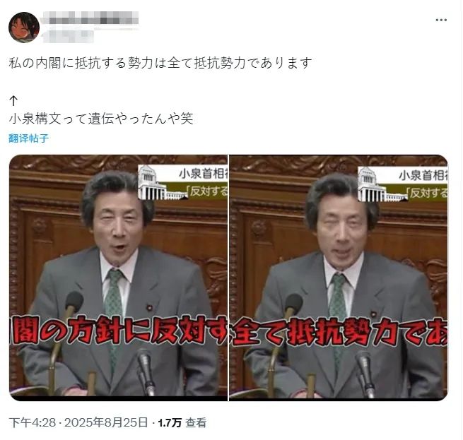堂堂日本首相热门人选，怎么讲话像个傻子啊？