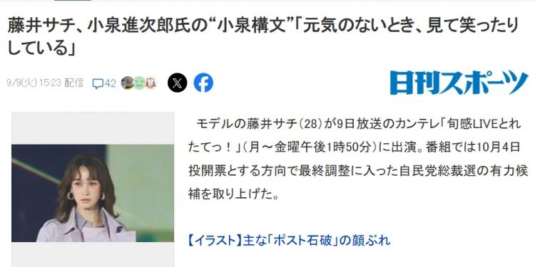 堂堂日本首相热门人选，怎么讲话像个傻子啊？