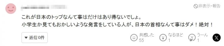 堂堂日本首相热门人选，怎么讲话像个傻子啊？