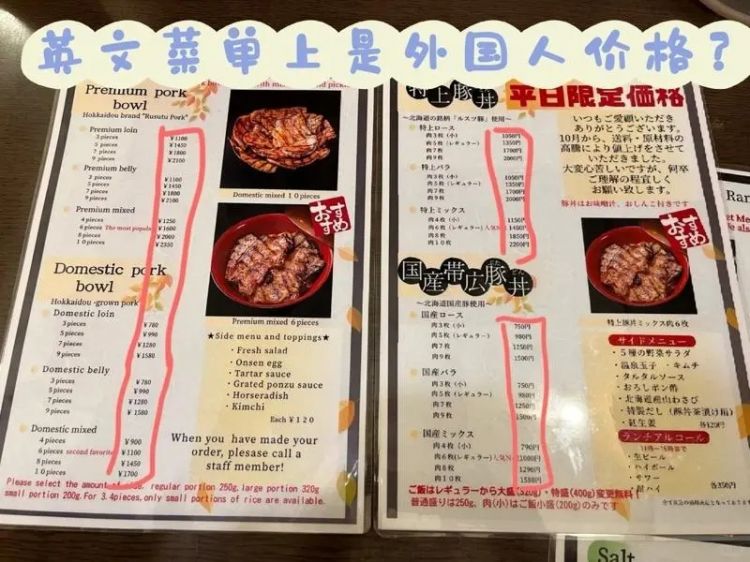 那些被迫吃西贝预制菜的中国人,还要被日本的“阴阳菜单”背刺……“小日子”们演都不演了 那些被迫吃西贝预制菜的中国人,还要被日本的“阴阳菜单”背刺……“小日子”们演都不演了