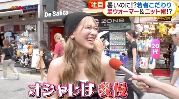 日本高温近40℃！樱花妹硬要长靴出街，热到靠喷雾续命？网友：这味儿不敢想...