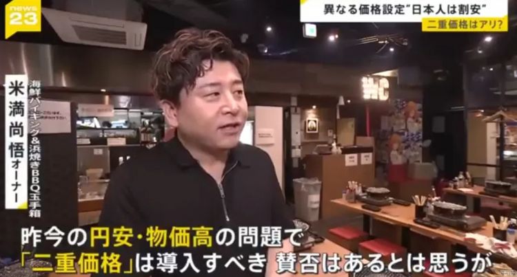 那些被迫吃西贝预制菜的中国人,还要被日本的“阴阳菜单”背刺……“小日子”们演都不演了 那些被迫吃西贝预制菜的中国人,还要被日本的“阴阳菜单”背刺……“小日子”们演都不演了